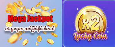 အကောင်းဆုံးဂိမ်းများကို ယခုကစားပါ